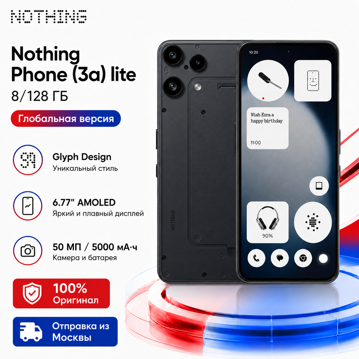 Nothing Phone (3a) lite 5G，Глобальная версия，NFC