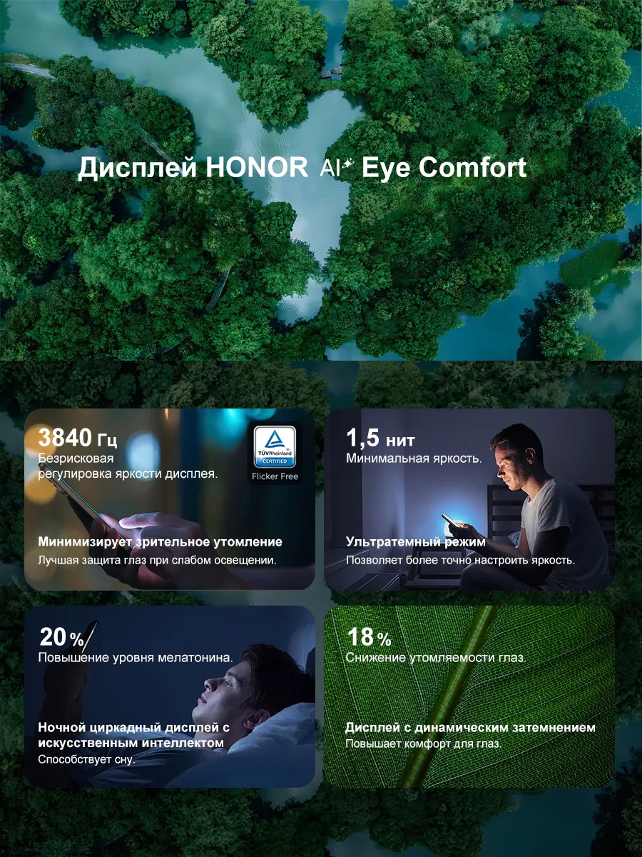 Смартфон Honor 400 5G Pусская версия eSIM NFC