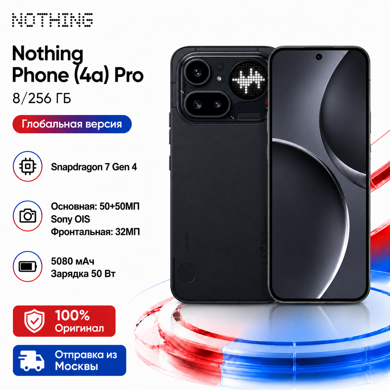 Nothing Phone (4a) Pro 5G，Глобальная версия，eSIM，NFC