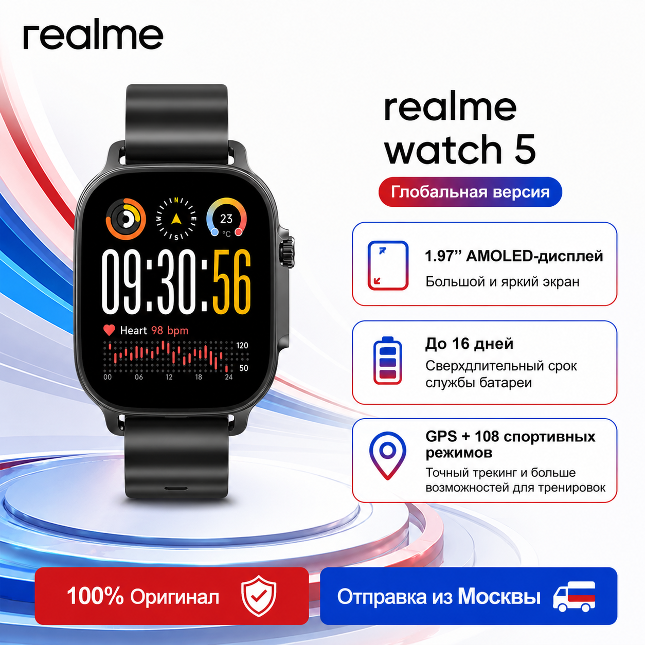 realme watch 5，Глобальная версия，NFC