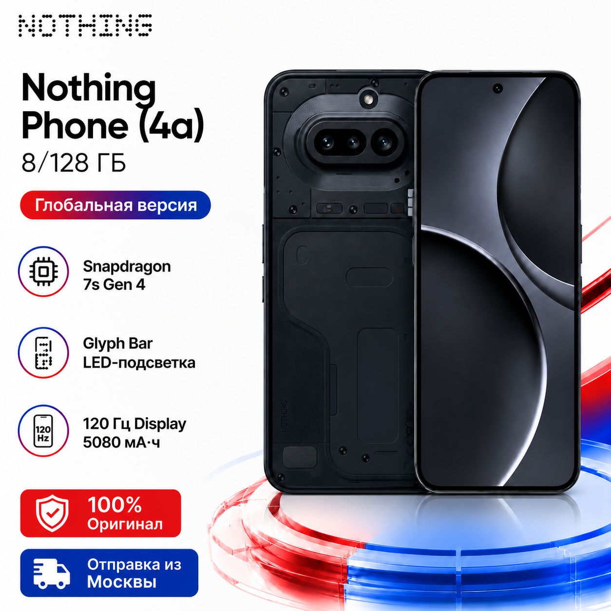 Nothing Phone (4a) 5G，Глобальная версия，eSIM，NFC
