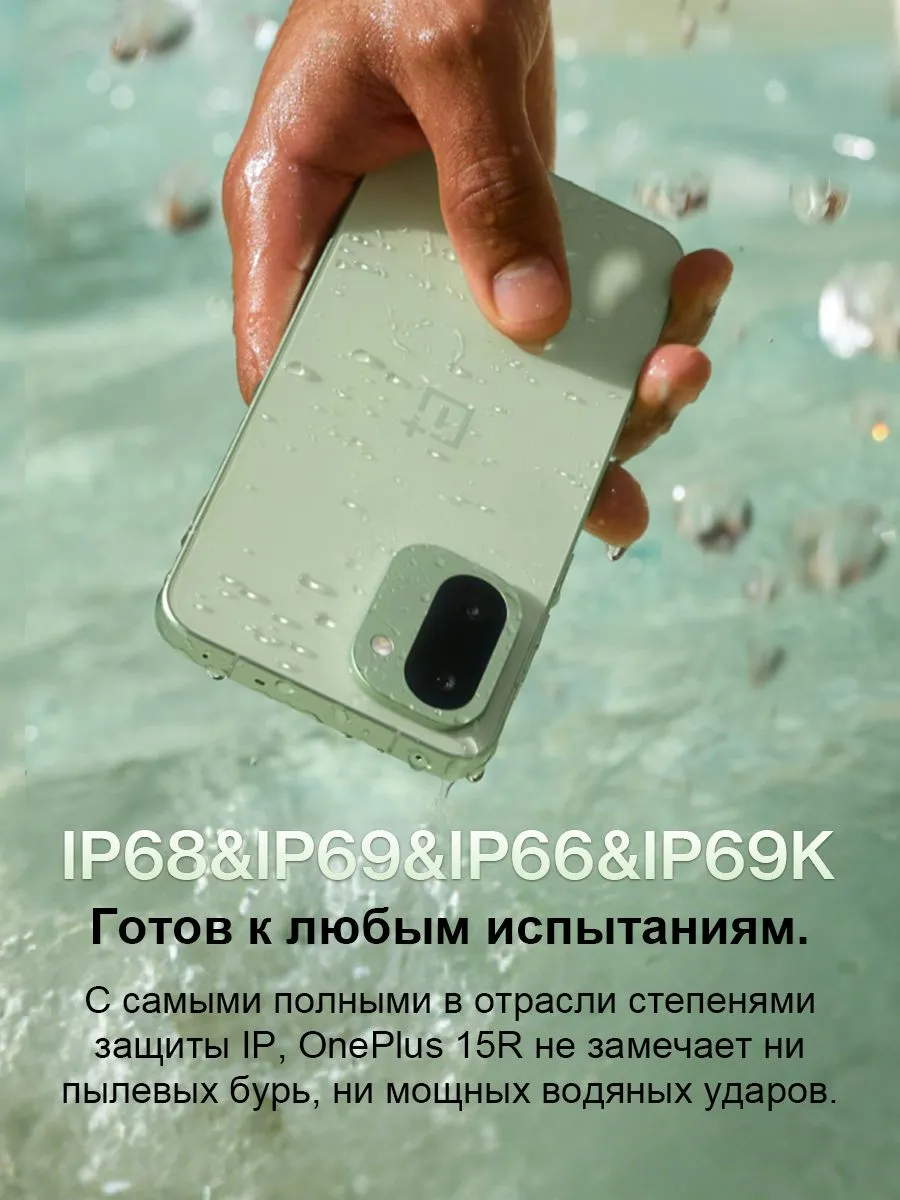 Смартфон OnePlus 15R 5G Глобальная версия eSIM NFC