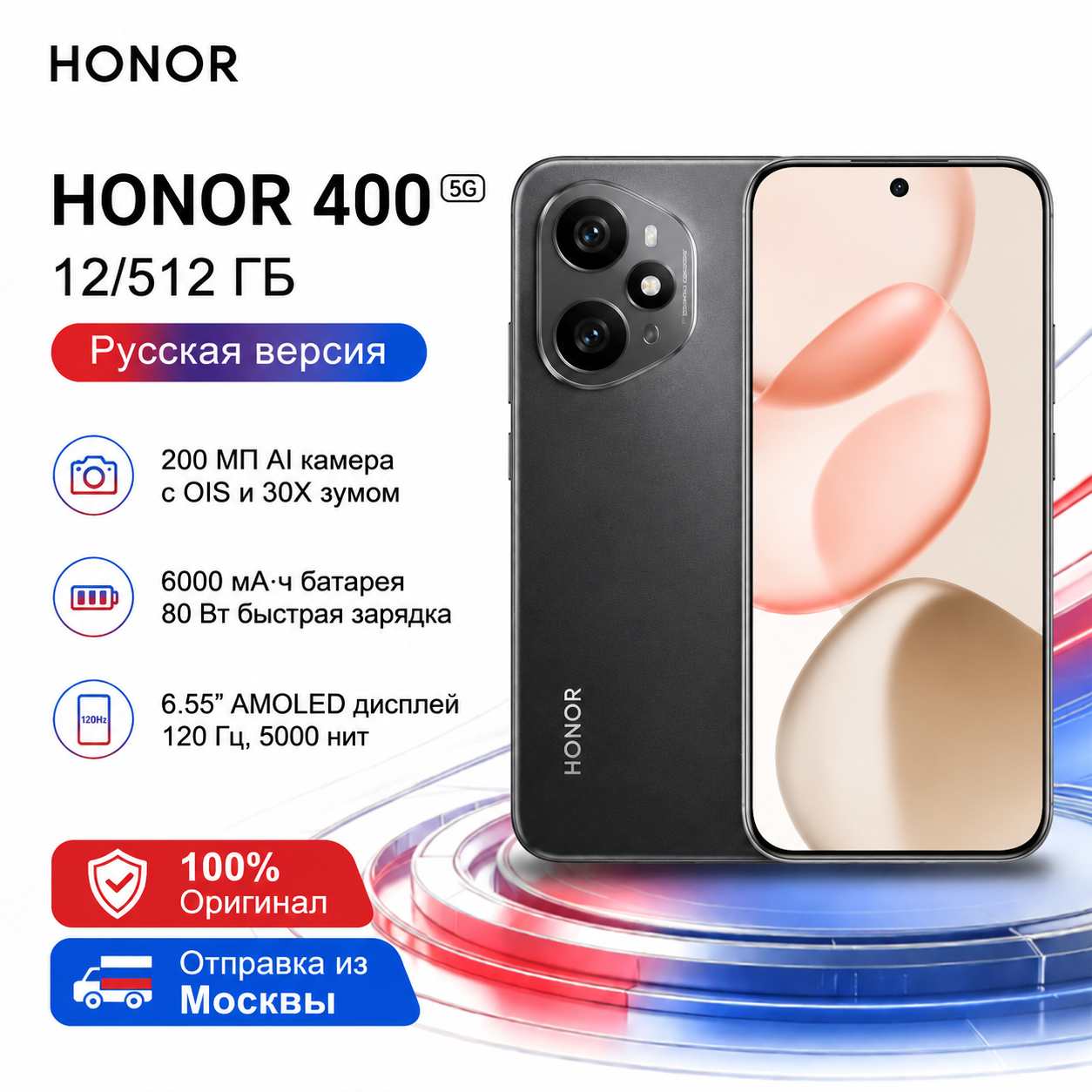 Honor 400 5G Pусская версия eSIM NFC