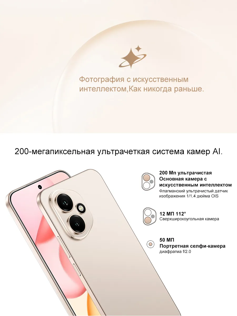 Смартфон Honor 400 5G Pусская версия eSIM NFC