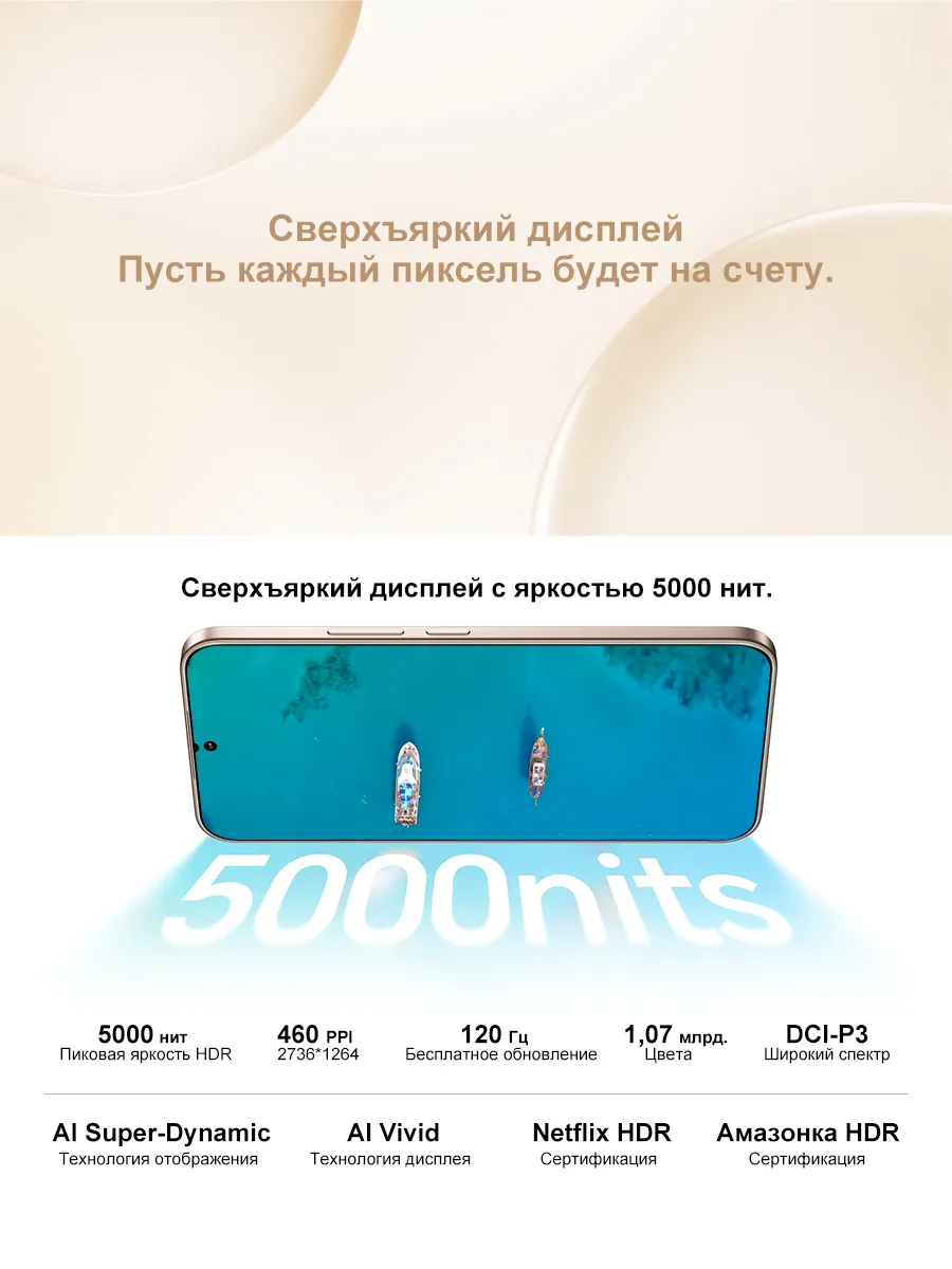 Смартфон Honor 400 5G Pусская версия eSIM NFC